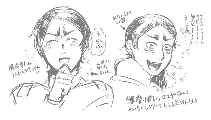 鯉登くんの笑顔について 