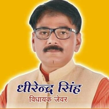 PriyankaRanaGBN's tweet photo. गौतम बुद्ध नगर ,,विधानसभा जेवर के लोकप्रिय,जनप्रिय सर्वप्रिय, माननीय विधायक श्री @DhirendraGBN जी को जन्मदिन की हार्दिक शुभकामनाएं एवम बधाई 🙏🙏
#Bestmla
 @BJP4UP @upwestbjp @BJP4India @BhatiDistrict @CMOfficeUP @sunilbansalbjp @swatantrabjp @rajnathsingh @JPNadda @AmitShah https://t.co/5GOKf1Vgju