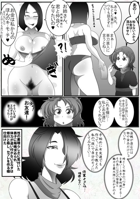 師匠が居ぬ間に2 