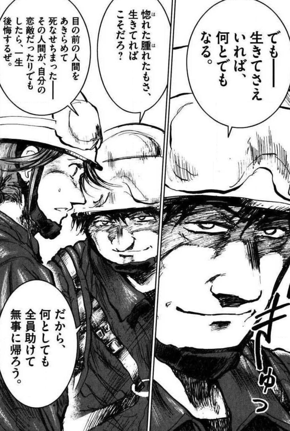 漫画 アニメ名言bot 生きてさえいれば何とでもなる 惚れた腫れたもさ 生きてればこそだろ 堀田先輩 日本沈没 9279 T Co 4b7bmnnfoz Twitter