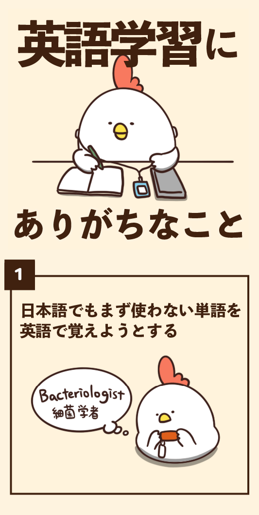 英語学習にありがちなこと 