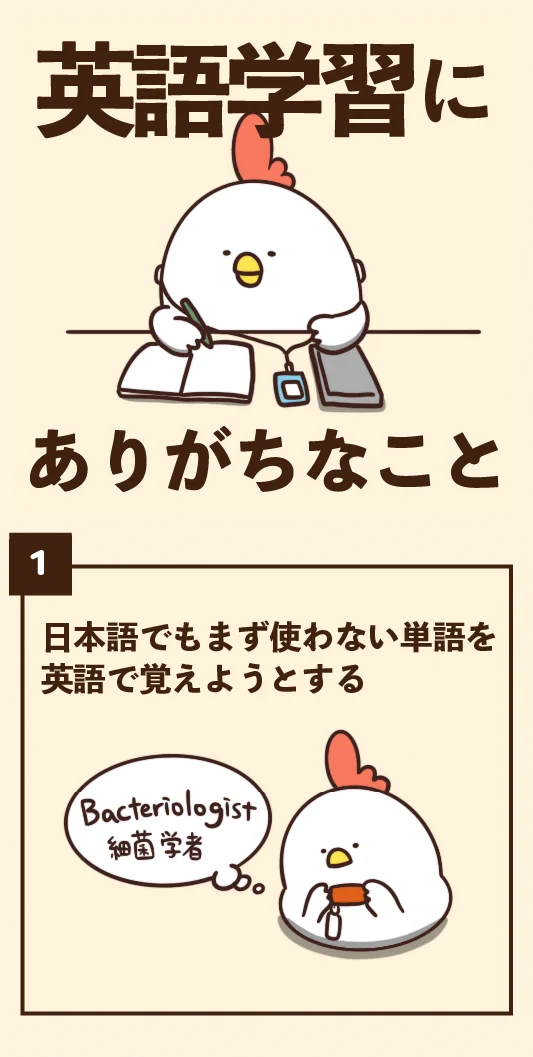 英語学習に取り組む人なら一度は通る道？www英語学習にありがちなこと6選+おまけwww