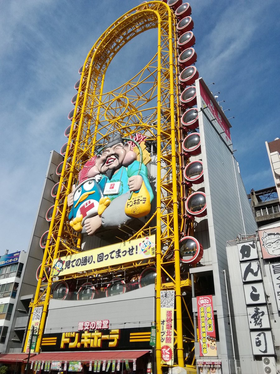 ドン キホーテ道頓堀店