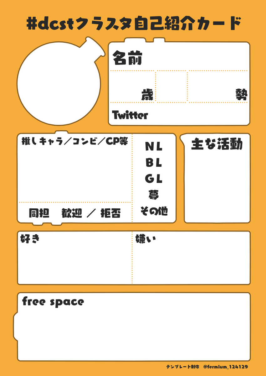 上 自己紹介 カード 自己紹介 カード テンプレート
