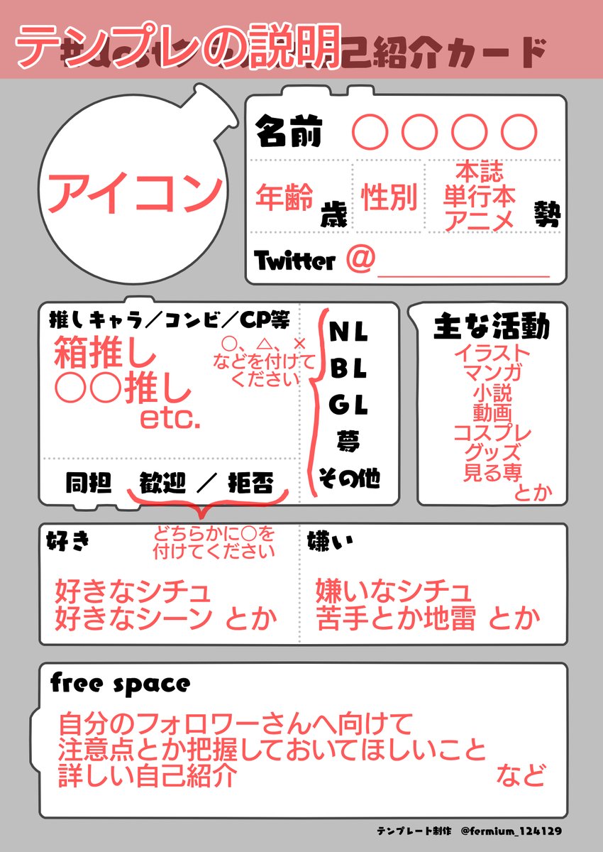 Fmはまだ低浮上 固ツイでdcst自己紹介カード配布中 Fermium Twitter