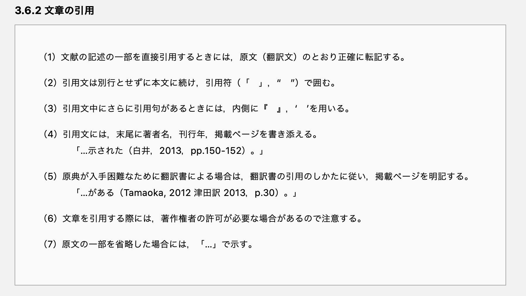 中西大輔 On Twitter 心理学研究 でページ数が必要なのは直接引用の場合のみのようだ 研究室じゃないのでapa Publication Manualが確認できないが 多分そちらを参考にしたものだろう Https T Co Zp1iqqcl5x Twitter