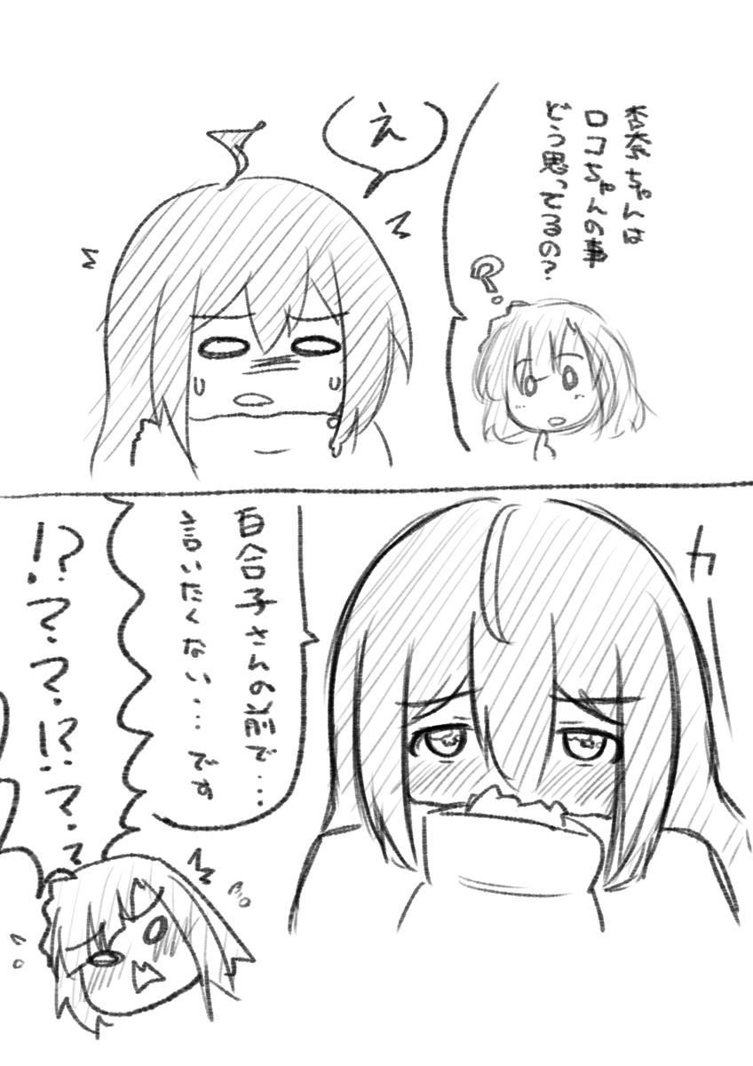 百合の追求者 