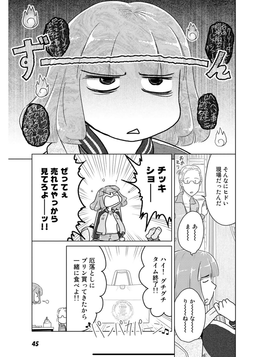 11月になっても!コミックス第一巻好評発売中ほんわか同棲譚「ふたりはだいたいこんなかんじ」!
https://t.co/qeI9eRbDxz
書店特典はこちら!
https://t.co/OjXBzptvpY
連載は1回6ページと気軽にお読みいただけるサイズ感で毎週金曜日の更新!只今第40回が公開中!
https://t.co/vLshWUeEMr