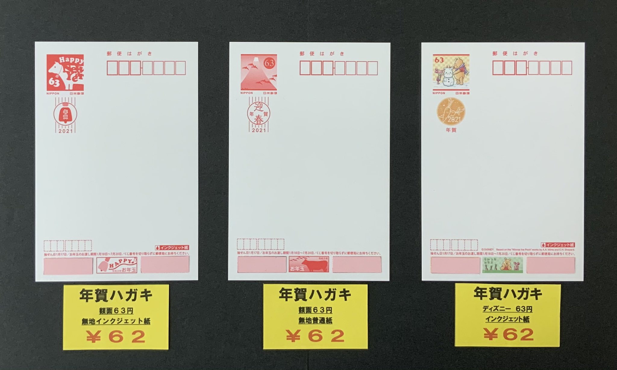 未使用63円の郵便はがき 170枚 | tspea.org