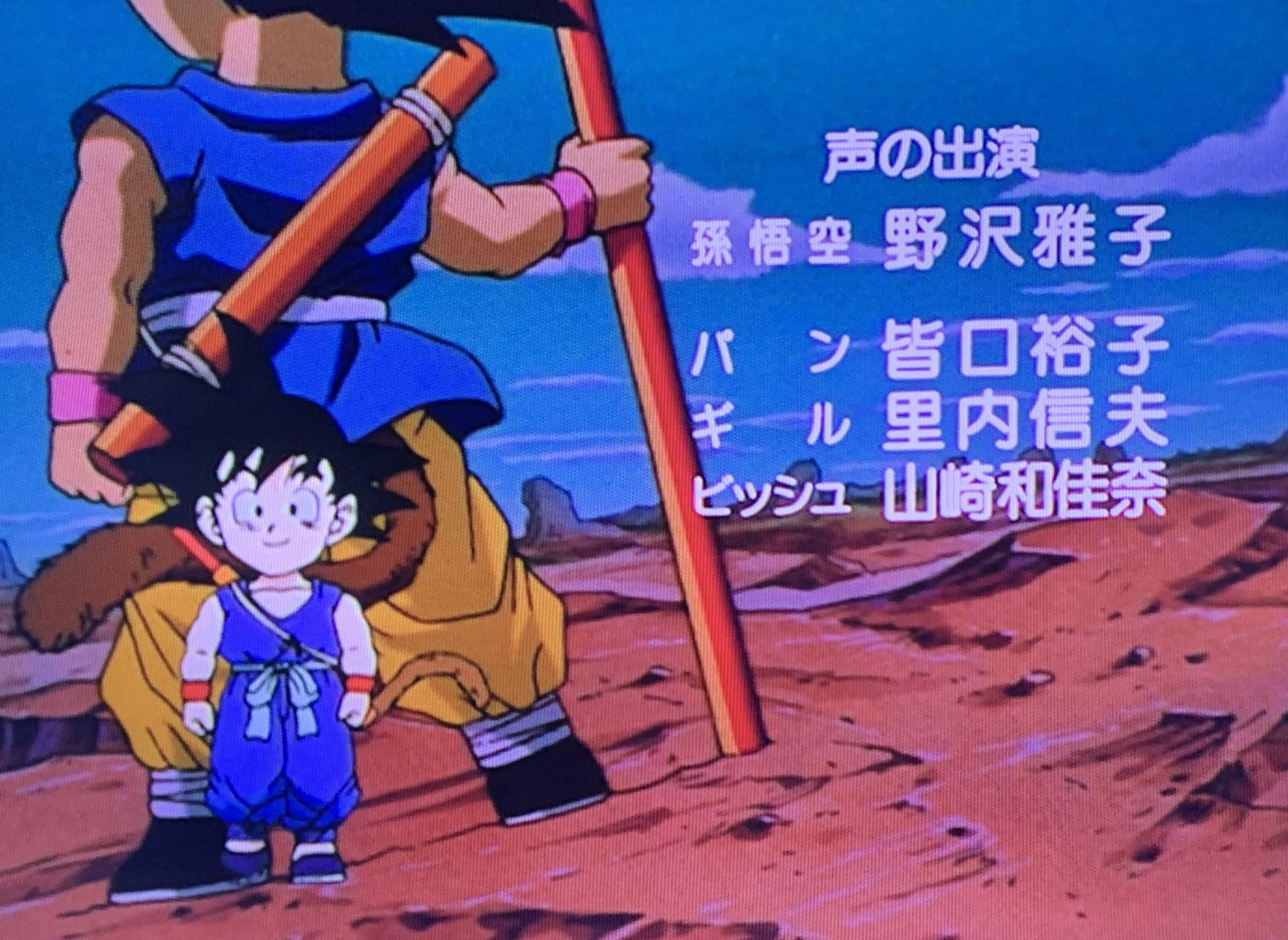 ツッキー The Bonds22余韻 神曲ed 錆びついたマシンガンで今を撃ち抜こう 来た 悟空の画も込みで 最高に好き ドラゴンボールgt T Co Nfypojz9tg Twitter