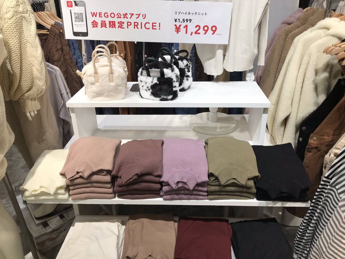 Wego 仙台パルコ店 アプリ会員様限定価格 リブハイネックニット 1299 Tax トップスでもインナーでも使えるニット 今ならもっとプチプラに Webはこちらから T Co 7kj49djhni Wego ニット プチプラ T Co