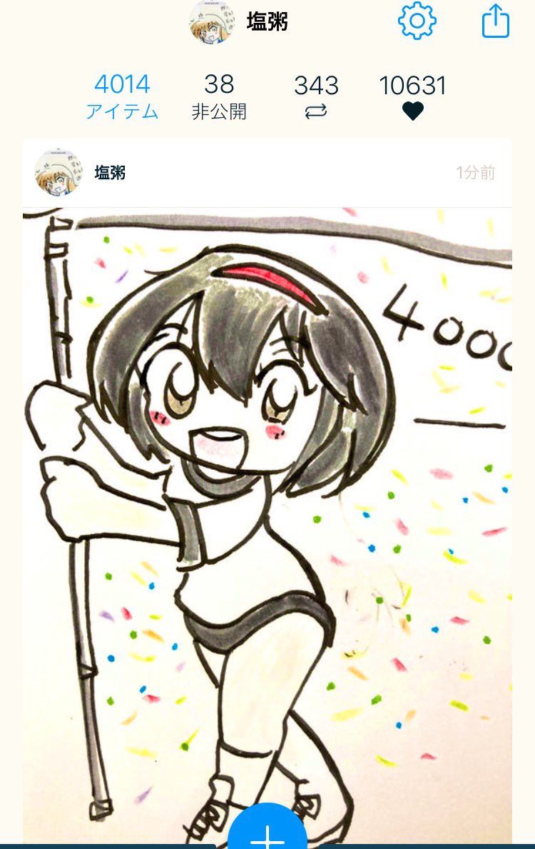 pixivスケッチ投稿回数が4000 を超えました!カワイイ!と元気をテーマに描いていたらいつのまにかこんな回数になりました。 