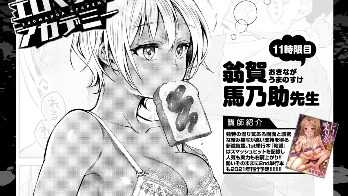 「こんなに赤裸々にしちゃってだいじょうぶ?秘伝のテクニックでは?(原文ママ)」と担当編集さんに心配された、絡みシーンに関する私なりの描き方や考え方をお話しさせて頂きました。多くの方に読んで貰えると嬉しいです!https://t.co/UaPRnHWFcm 