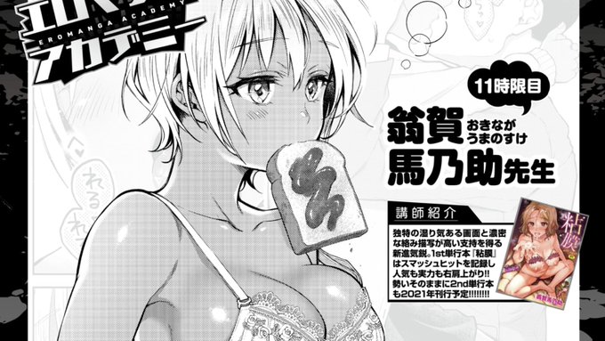 「こんなに赤裸々にしちゃってだいじょうぶ?秘伝のテクニックでは?(原文ママ)」と担当編集さんに心配された、絡みシーンに関する私なりの描き方や考え方をお話しさせて頂きました。多くの方に読んで貰えると嬉しいです!https://t.co/UaPRnHWFcm 