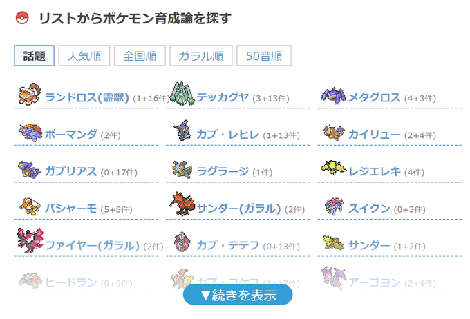 100以上 ポケモン テッカグヤ 育成論 ポケモンの壁紙