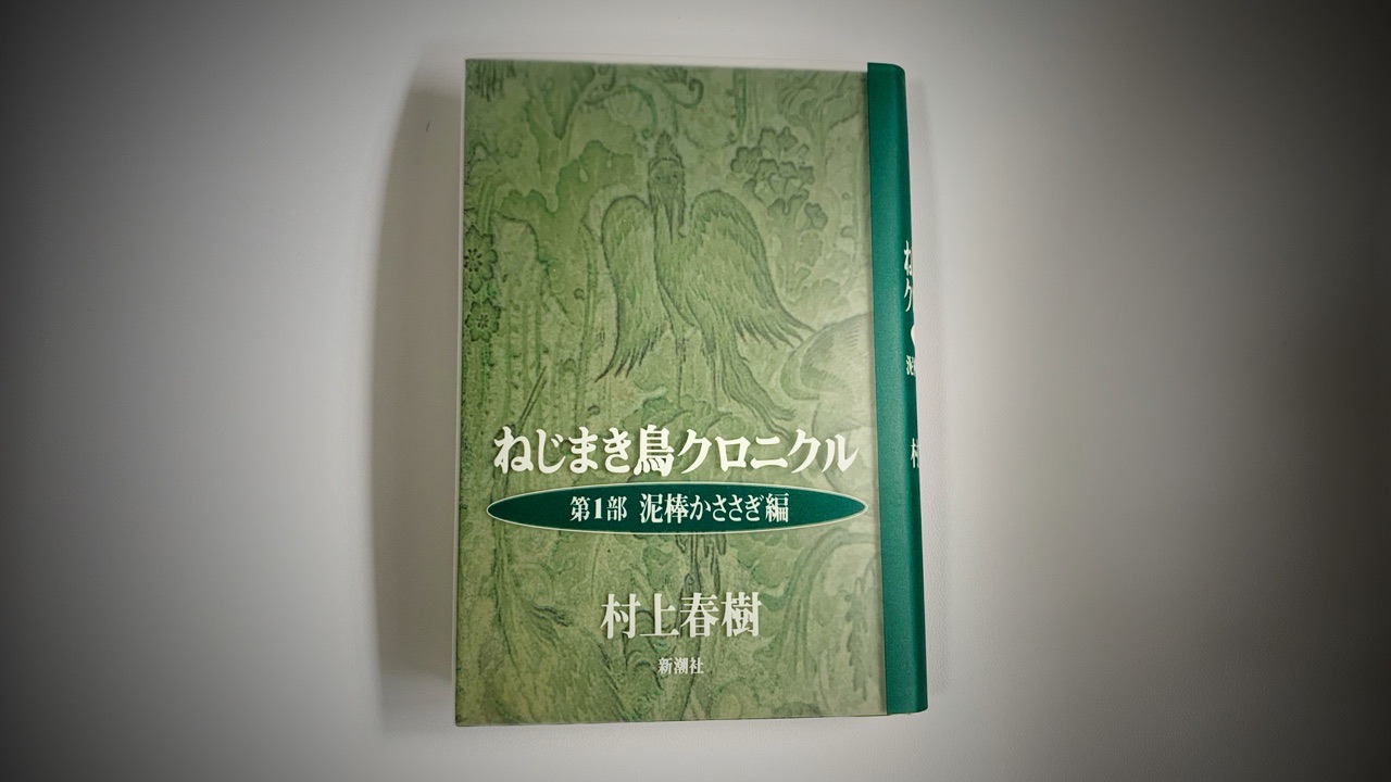村上春樹的羊男 満月が近づくにつれて 馬の精神波はものすごく乱れるし 肉体的にもいろんなトラブルが出てくるんだ 満月の夜になると沢山の馬が病気になるし 死ぬ馬の数も圧倒的に増える どうして そうなるのか正確な原因は誰にもわからない ねじまき