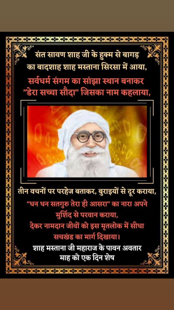 HarveerInsan's tweet photo. #HappyIncarnationMonthOfShahMastanaJiMaharaj https://t.co/ZTOeJtDy3m