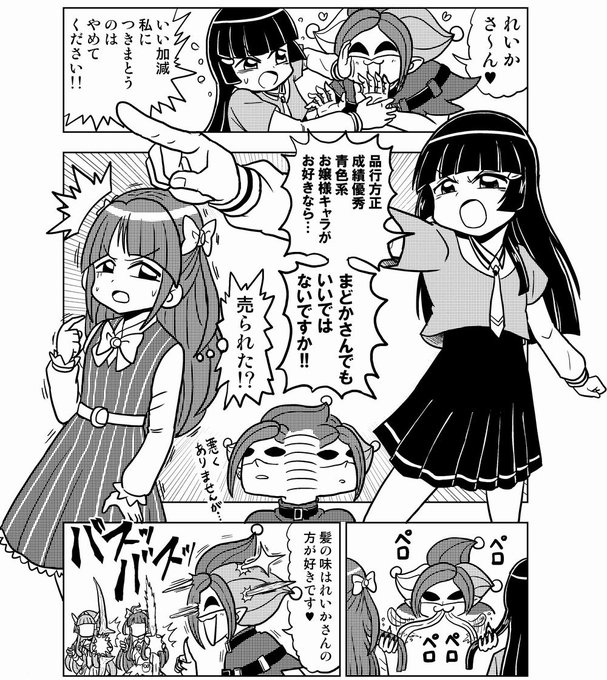 Twoucan 青木れいか の注目ツイート イラスト マンガ