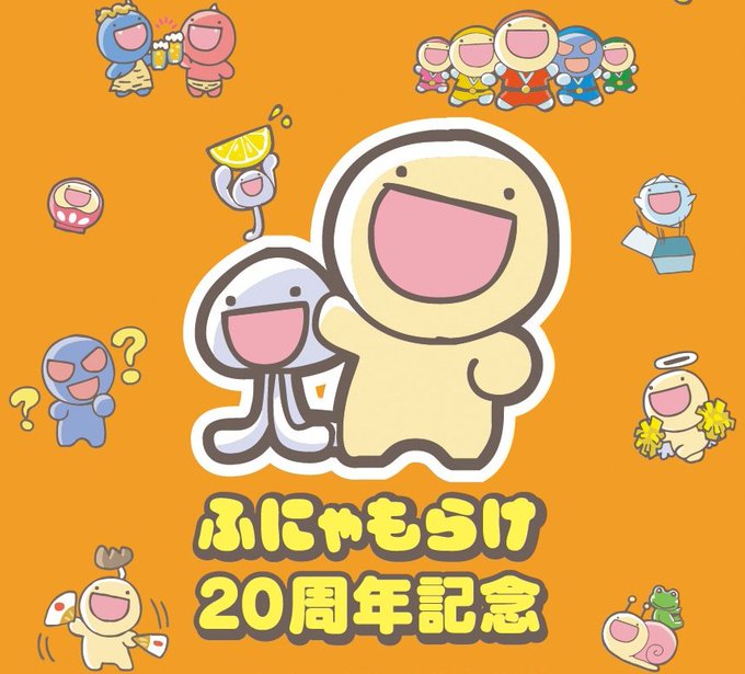 セレブな生き物 クラゲふにゃさん と Funyamorake のやりとり 1 Whotwi グラフィカルtwitter分析 セレブな生き物 クラゲふにゃさん と Funyamorake のやりとり 1 Whotwi グラフィカルtwitter分析