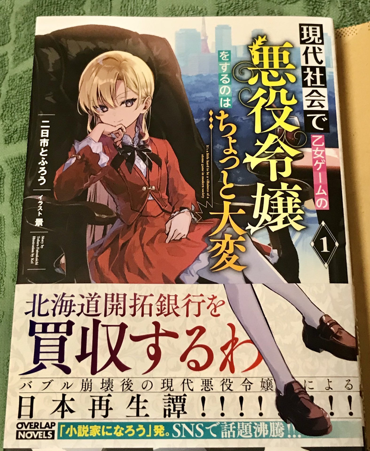 Xenic Tuyudaku お疲れ様です Oo なろうの 修羅の国九州のブラック戦国大名一門にチート転生したけど 周りが詰み過ぎてて史実どおりに討ち死にすらできないかもしれない が好きなので 同じ作者のこの本を購入しました 帯を見ればわかるかも Xenic Tuyudaku お疲れ様です Oo なろうの 修羅の国九州のブラック戦国大名一門にチート転生したけど 周りが詰み過ぎてて史実どおりに討ち死にすらできないかもしれない が好きなので 同じ作者のこの本を購入しました 帯を見ればわかるかも
