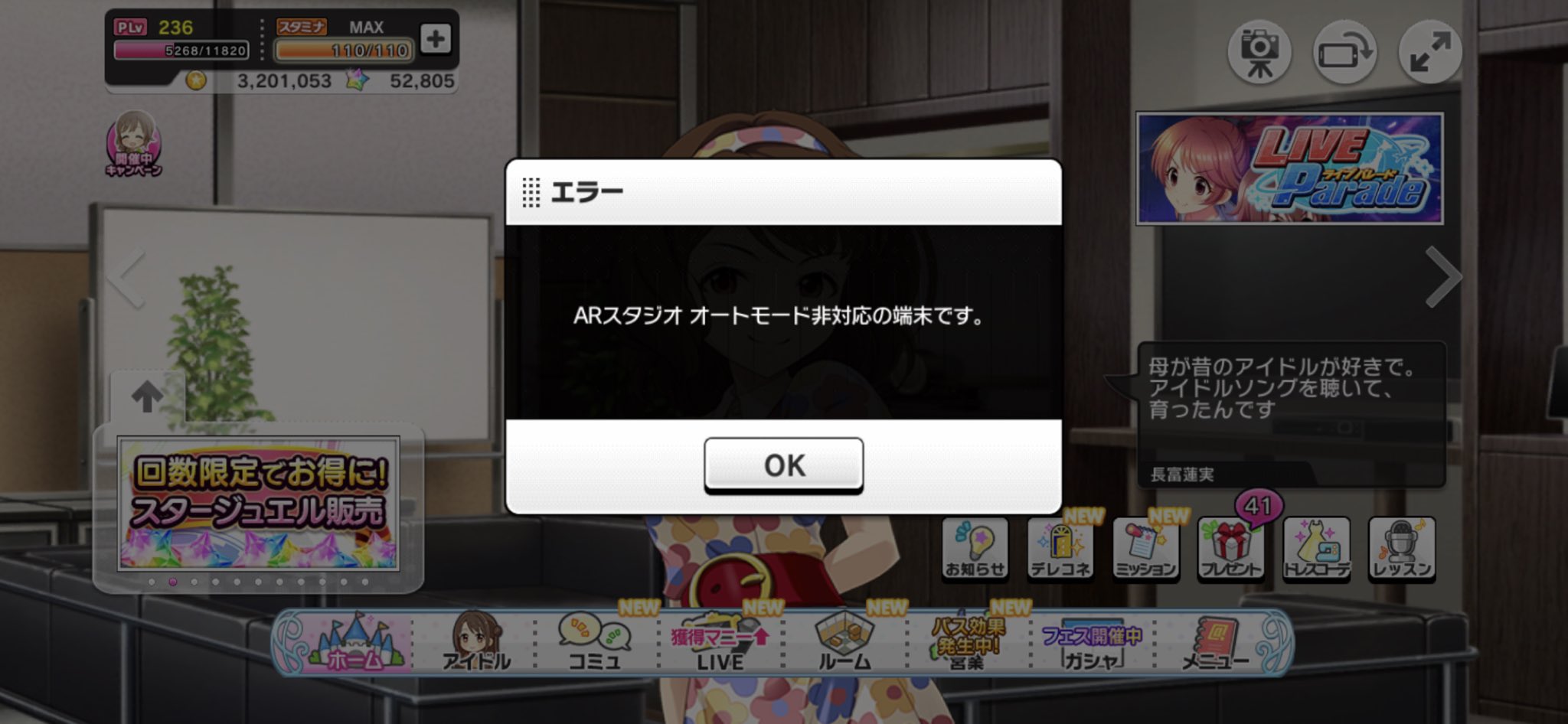 𝓟𝓨𝓞𝓝𝓖 低浮上 Pa Twitter デレステarオートモード Ios14非対応なの早急に対応して下さい お願いです頼む 旅行で取れんやろがい Ipadも勝手にアプデしてるし終わりや デレステar Ios14