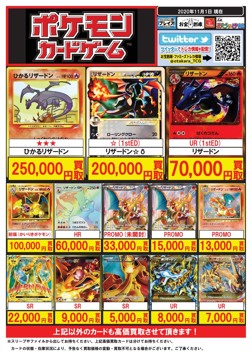 ポケモンカード　 HR以上　164枚まとめ売り 傷】 HR リザードンGX 販売 | [SM3H] 拡張パック 闘う虹を見たか