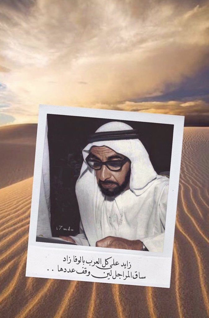 xhas1__'s tweet photo. ياعسى هـ الويوه منعمه في الفرودس الأعلى اللهم إنهم أكرمونا في الدنيا نسألك يا الله أن تكرمهم  في جنات النعيم 🤲🏼
رحِمَ الله أباءاً لم يموتوا في قلوب أبنائهم♥️

#ذكرى_وفاة_الشيخ_زايد 
#نوفمبر_بدون_قابوس
 #الشيخ_زايد_بن_سلطان_آل_نهيان
#السلطان_قابوس_بن_سعيد https://t.co/ywepPeUAdi