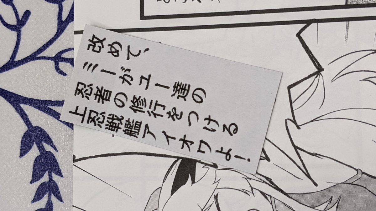誤植修正の裏技 