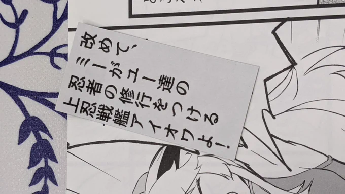 誤植修正の裏技 