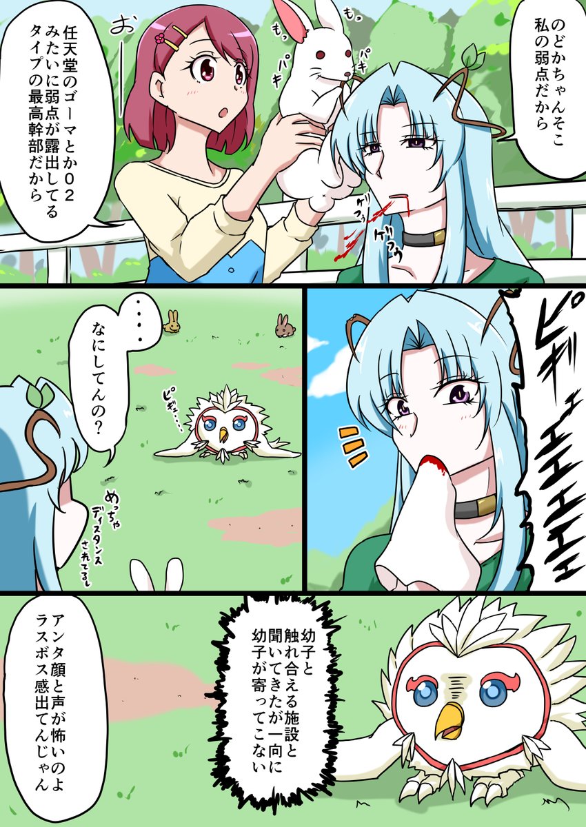 ひぐっど先週のおさらい
声が中尾隆聖な鳥と触れ合おう 