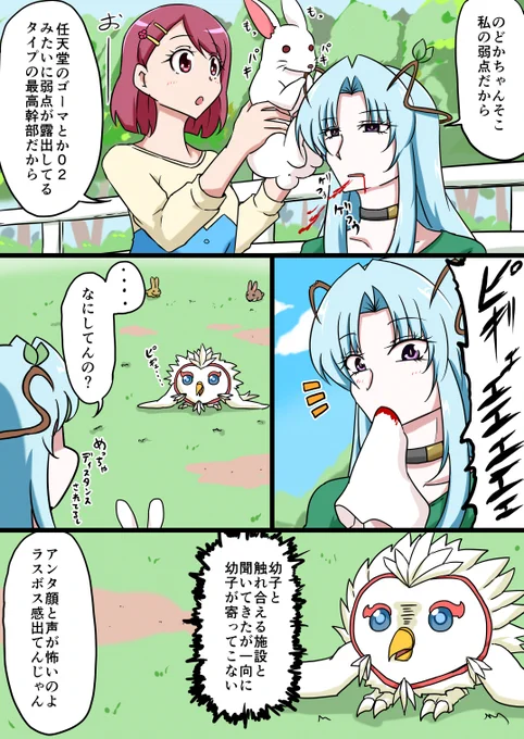 ひぐっど先週のおさらい
声が中尾隆聖な鳥と触れ合おう 