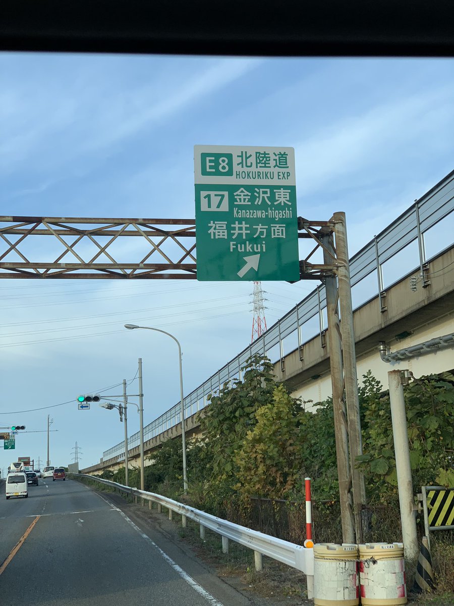 junkie_101's tweet photo. 到着！ 初石川県！

#出張 #金沢 #引取 https://t.co/QHcYxX3sQK