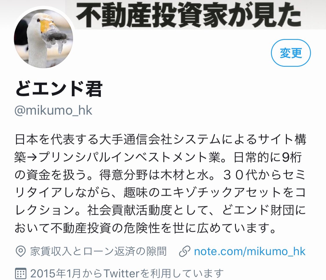 どエンド君 盛っといた T Co D4629mzmen Twitter