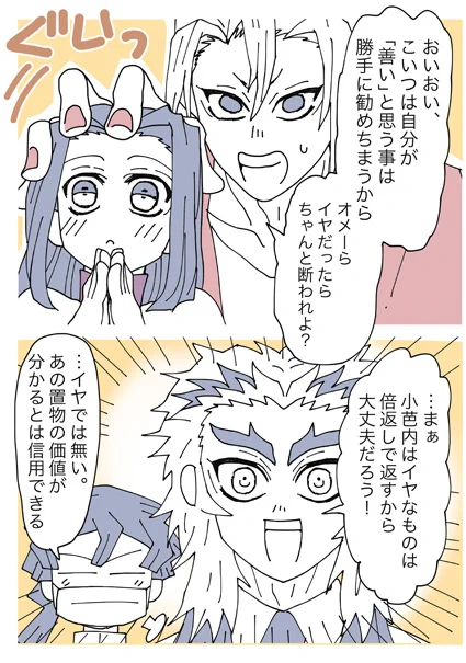 定食屋夫婦おばみつ40 