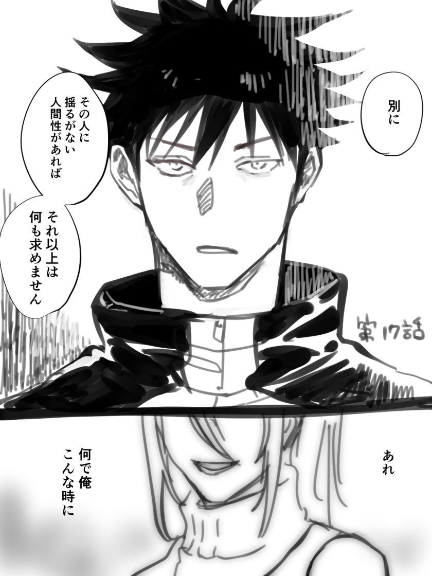 逆バニー着せようとして我にかえったので供養 Znko 暫く低浮上 の漫画 逆バニー着せようとして我にかえったので供養 Znko 暫く低浮上 の漫画