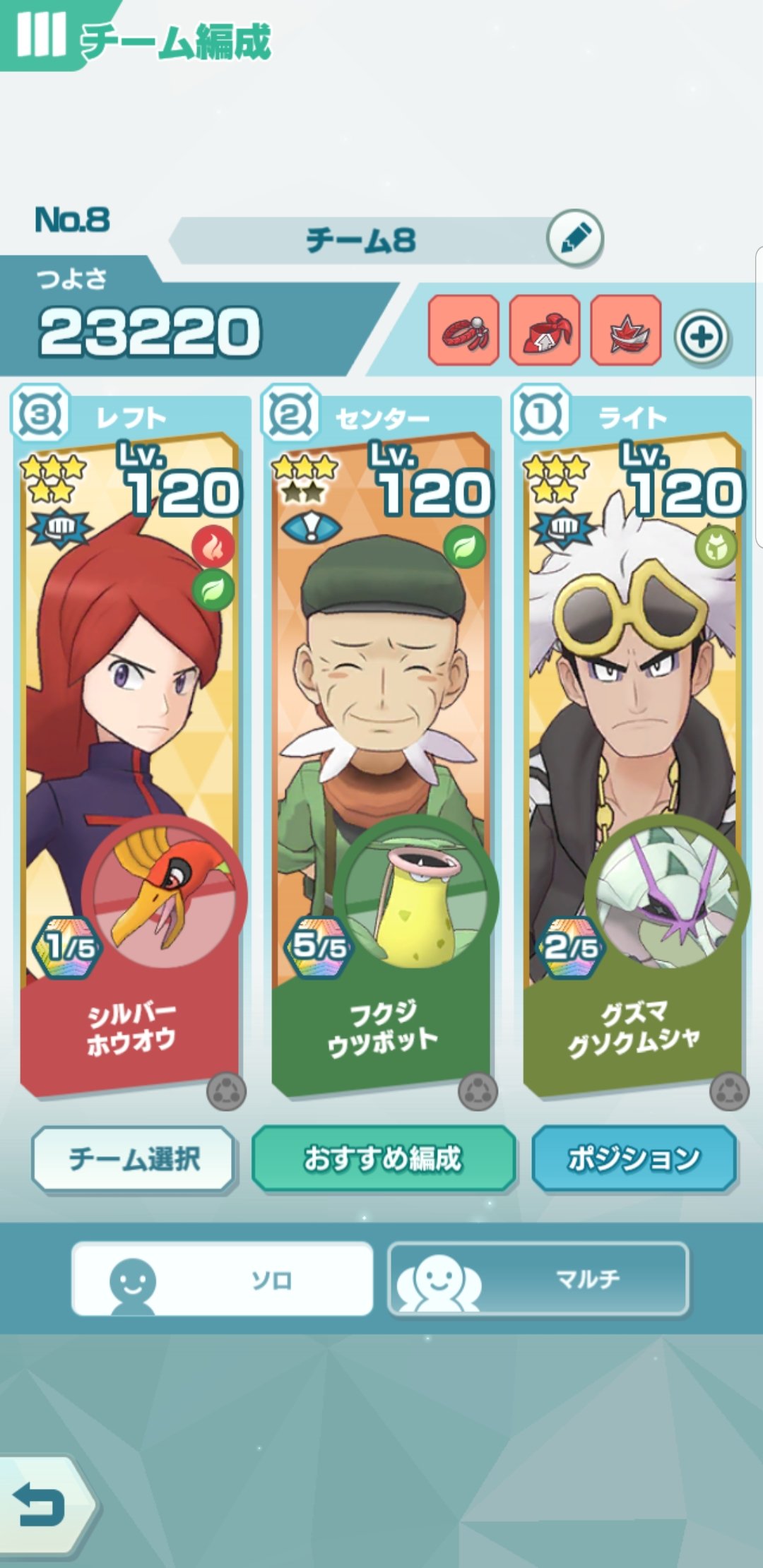 黄緑 ポケマスのチームスキル 白髪の爺さん婆さんを集めたシルバー戦隊ロウジンジャーなる組み合わせもあれば面白そうね ﾟ ﾟ こいつら組み合わせたところで使えそうにないけどな T Co Is7gx9za4i Twitter