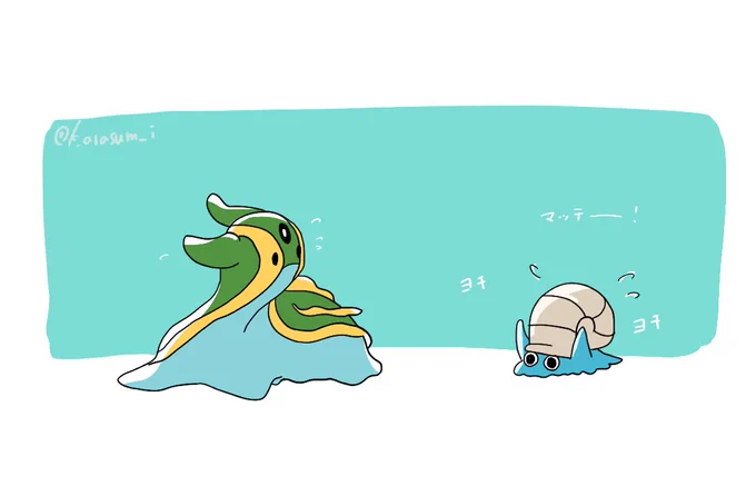 オムナイト 