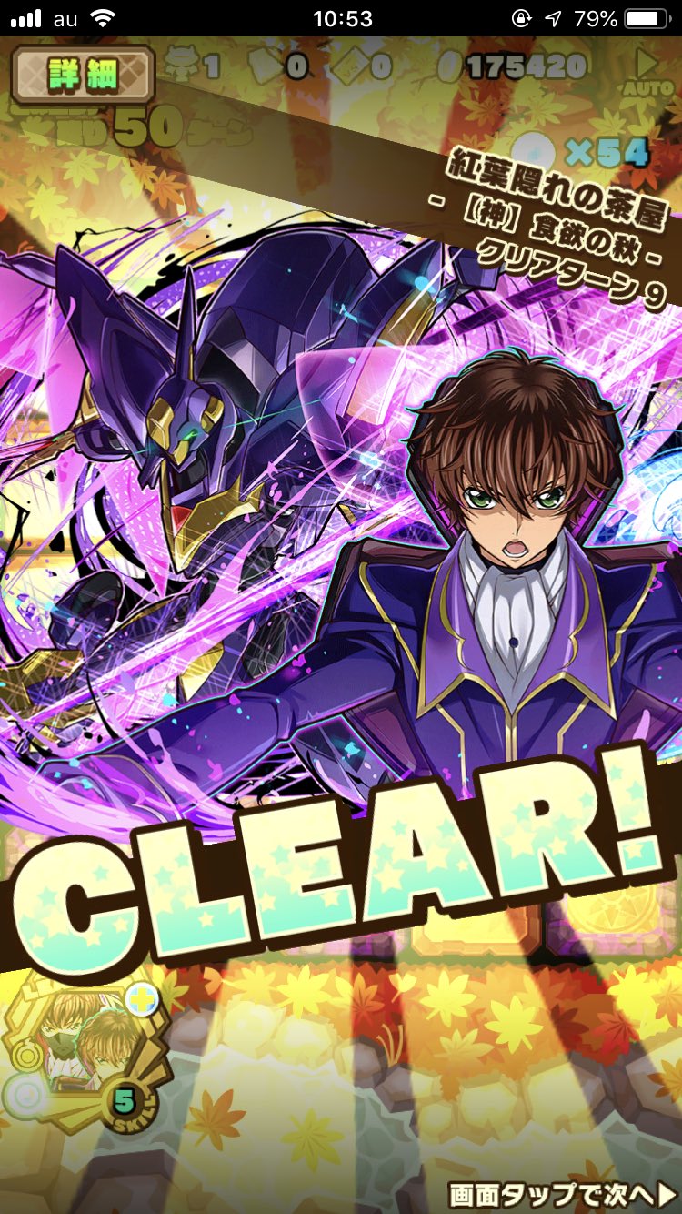 橘花 葵 サモンズ ギアスsscp サモンズボード サモンズ ギアスcp ウカノミタマの2体以下ミッションでスザクゼロの初陣 流石に試し斬りにはならない難易度だった T Co 4emy0fvpy6 Twitter