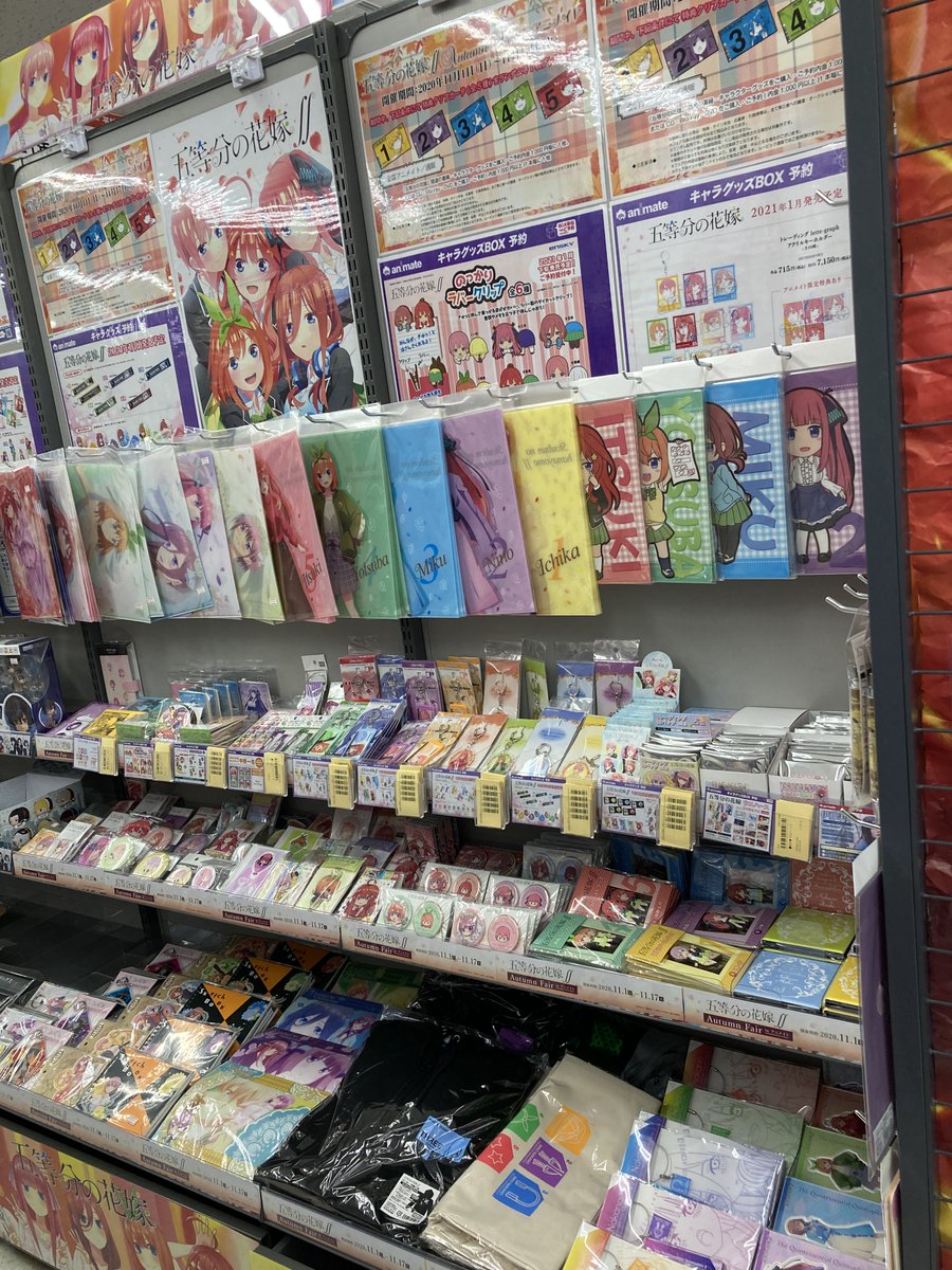 アニメイト高松 11時 時 丸亀町グリーン西館3f営業中 グッズ入荷情報 五等分の花嫁 のクリアファイルや下敷き キーホルダー アクリルスタンドなどが入荷致しましたうどん 本日よりフェアも開催中ですうどん T Co