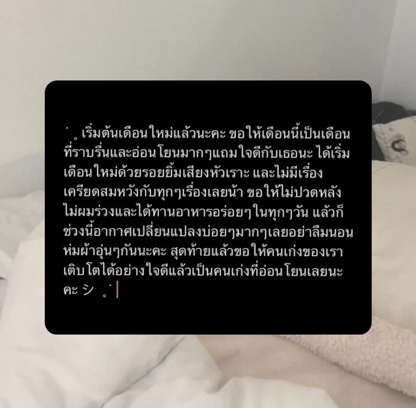 𝑁𝑜𝑣𝑒𝑚𝑏𝑒𝑟 𝑤𝑖𝑠ℎ ☁︎︎ .