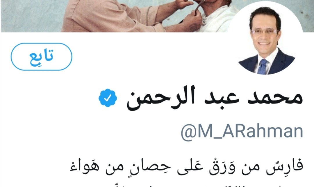 DrMohammadMous2's tweet photo. @M_ARahman @EmmanuelMacron صدقت فعلا فأنت افضل من يعرف ويشرح ذاتك النكرة .. 
فارس من ورق‼️ https://t.co/wZsNUXOHND