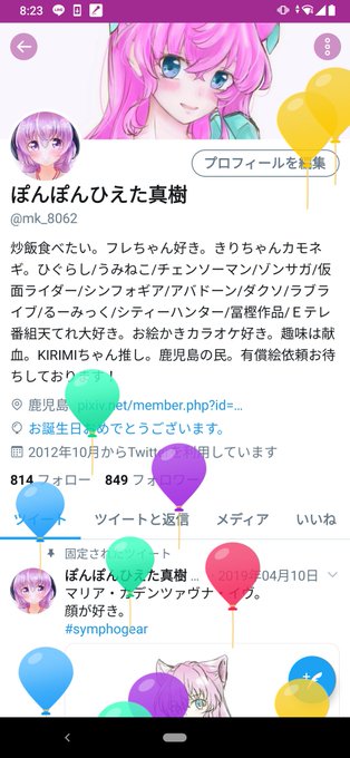 ぽんぽんひえた真樹さん の 年11月 のツイート一覧 1 Whotwi グラフィカルtwitter分析
