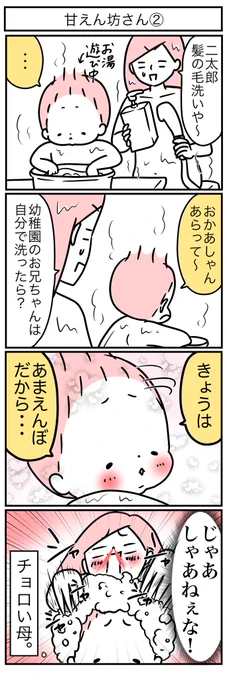 昨日の続き?だよ〜 