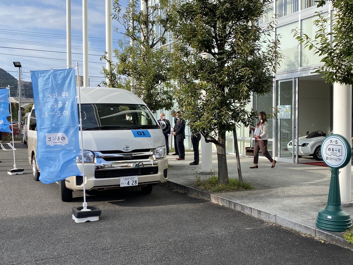 ট ইট র 長野県塩尻市 公式 本日9時から Ai活用型オンデマンドバス のるーと塩尻 の運行スタートです 期間は11 1 11 30 皆さんぜひ体験してください T Co H2vteijwav のるーと 塩尻 のるーと塩尻