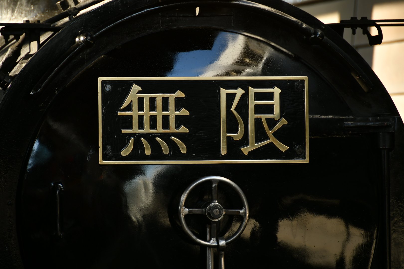 Sl鬼滅の刃 九州で運行開始 先頭に無限マーク Twitter