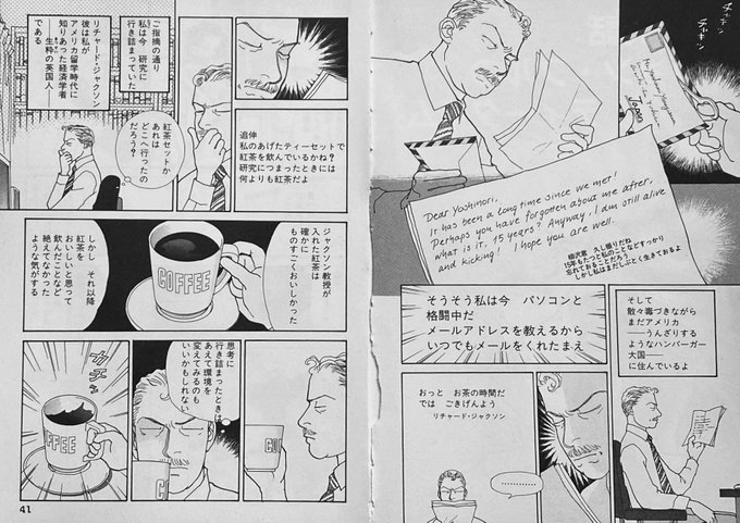 ヤジャ 9 19 本日限定アイコン変更 Yaja 0811 さんのマンガ一覧 リツイート順 ツイコミ 仮