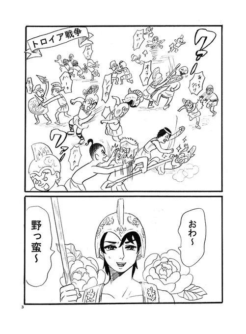 家に帰るためにめちゃめちゃ頑張ってたらアイドルになった人の話①
(ギリシア神話のオデュッセウスの話です) 
