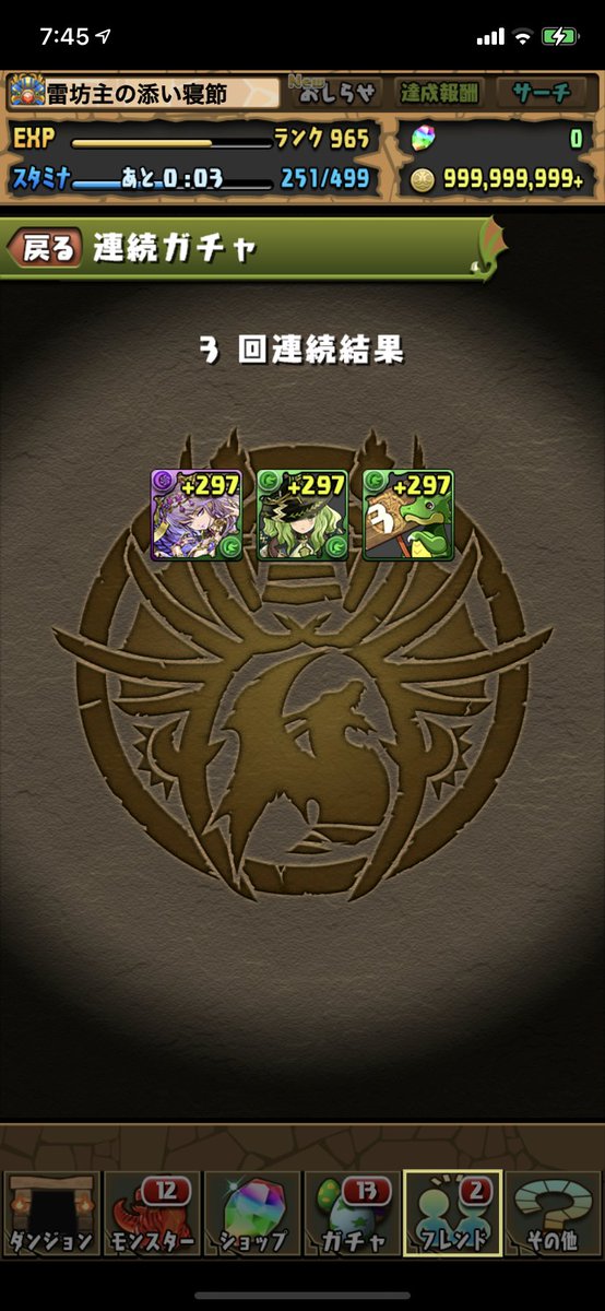 eurenkc's tweet photo. 量より質って感じだったけどもっと引きたかった

 #超絶スーパーゴッドフェス https://t.co/vG0PL2agkH