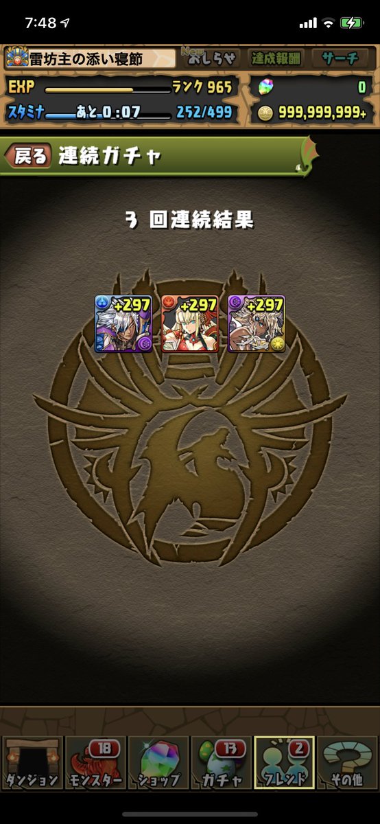 eurenkc's tweet photo. 量より質って感じだったけどもっと引きたかった

 #超絶スーパーゴッドフェス https://t.co/vG0PL2agkH