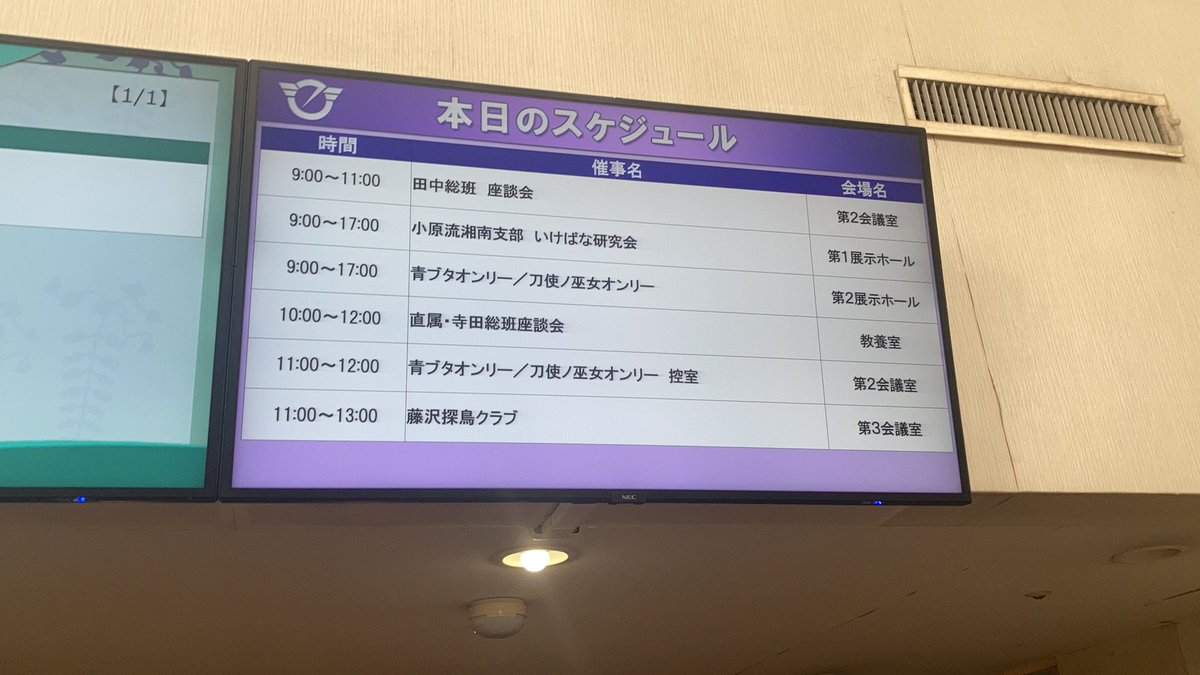 おはようございます！
主催は会場に到着！！

本日よろしくお願いいたします！！！